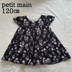 petit main 120㎝　女の子　楊柳チュニック　花柄　ティアード　プティ