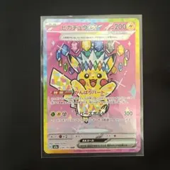 2026年最新】ピカチュウEX sar 美品の人気アイテム - メルカリ