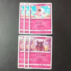 可愛い～★　シュシュプ・フレフワン　6枚セット・SM・Spritzee