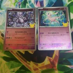 ポケモンカード ミュウツー ミュウ 2枚セット - メルカリ