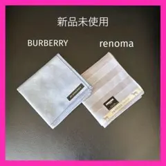 新品未使用❗️BURBERRY & renoma ハンカチセット　ライトブルー
