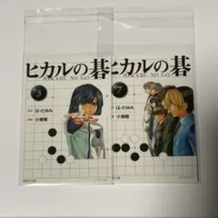 ヒカルの碁　ヒカ碁　ステッカー　アキラのサムネイル
