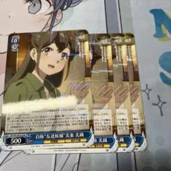 話題が尽きない後輩 古賀朋絵 rr 4枚 - メルカリ