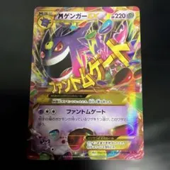 2026年最新】ポケモンカード MゲンガーEX URの人気アイテム - メルカリ