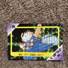 ドラゴンボール てれびでんわ - メルカリ