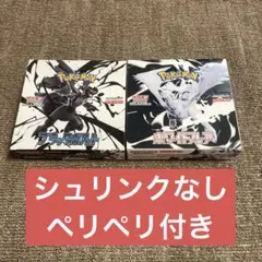 ポケモンカード ホワイトフレア ブラックボルト シュリンクなし ペリペリ付き②