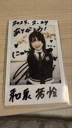 2026年最新】和泉芳怜 サインの人気アイテム - メルカリ