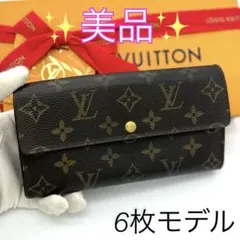 Hirabayashi Asami様 まとめ売り ルイヴィトン2点