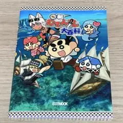 回転むてん丸 はじまりの海 上下巻2冊セット 第一章 初版発行 - メルカリ