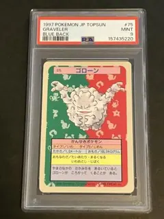 PSA4 ミュウツー 1997 トップサン 緑裏面 - メルカリ