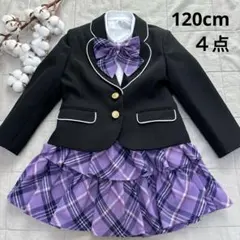 フォーマルスーツ 120cm パープル 女の子 チェック 卒園式入学式 金ボタン