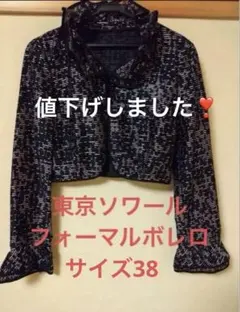 値下げ‼️フリル襟 クロップド丈 フォーマル　ボレロ