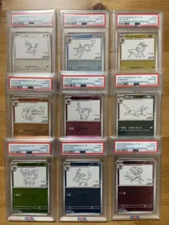 【PSA10】9連番 YU NAGABA ブイズ 長場雄 ポケカ