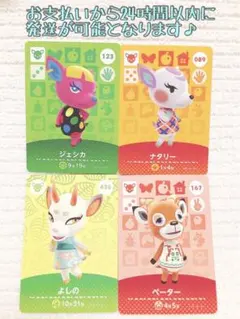 どうぶつの森 amiiboカード コンプリート セット売り Amazon.co.jp: どうぶつの森 amiiboカード 第4弾 全100種類