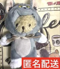 【限定】　タリーズ　トムとジェリー　コラボ　トム　なりきり　ベアフル