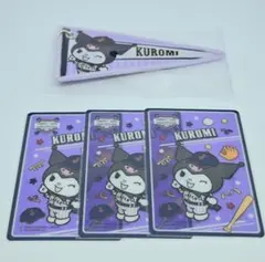 サンリオ クロミ
