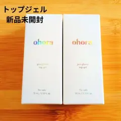 2点 オホーラ プログロッシートップジェルのサムネイル