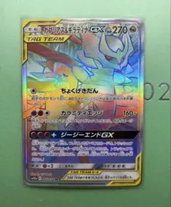 2025年最新】ガブリアス&ギラティナgx hrの人気アイテム - メルカリ