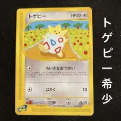 トゲピー PROMO P - eプロモカード 035/P - メルカリ