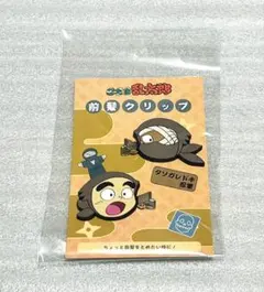 忍たま乱太郎 前髪クリップ タソガレドキ忍軍