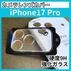 iPhone17 Pro レンズカバー フィルム 9H 強化ガラス 耐衝撃 透明