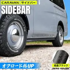 nv350キャラバンe26 リアリフトアップシャックル - メルカリ