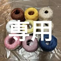 コットンレース糸 9個セット　オリムパス　エミーグランデ