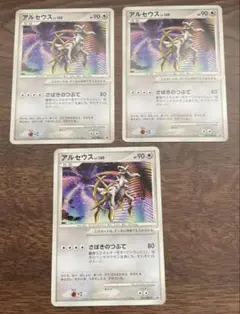 ポケモンカード アルセウス LV100 プロモ　3枚セット