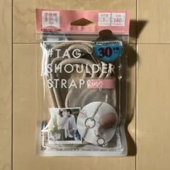 PT-SHl02-BE ベージュ ショルダーストラップ