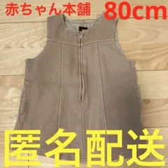 赤ちゃん本舗　デニムジャンパースカート　ノースリーブワンピース　80cmベージュのサムネイル