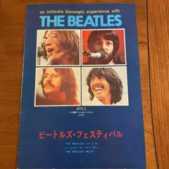 超レア！ビートルズフェスティバル　1975年　ビートルズ3本立て映画パンフレット