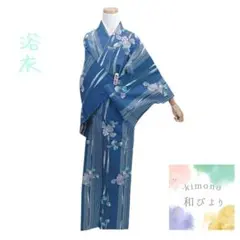 W34 着物 綿 浴衣 お祭り 青 花柄
