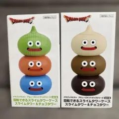 ドラゴンクエスト スライムタワー & チョコタワー