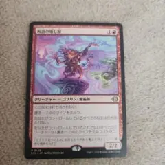 2026年最新】呪詛の壊し屋 mtg の人気アイテム - メルカリ