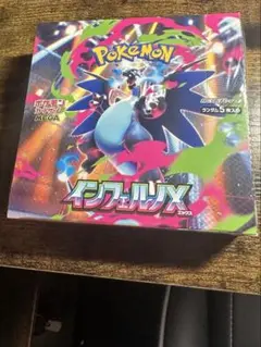 シュリンク付き「インフェルノX」1BOX