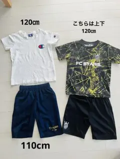 上下セットを2セット