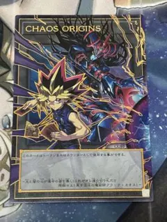 ノ*イ様 遊戯王 CHAOS ORIGINS カオスオリジンズ トークン オーバ ノ*イ様 遊戯王 CHAOS ORIGINS カオスオリジンズ トークン オーバ