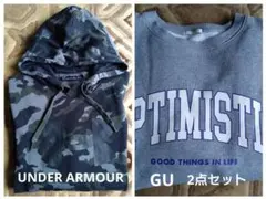 Under Armour 迷彩柄 フード付きパーカー&GUスウェット2点セット