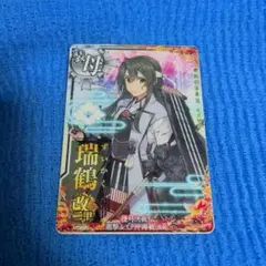 艦これアーケード　瑞鶴　改二 甲 ホロ 決戦 mode レイテ後篇 艦隊名入り！ 2026年最新】瑞鶴改二甲 決戦modeの人気アイテム - メルカリ