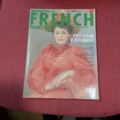 2026年最新】フランス近代名画選の人気アイテム - メルカリ