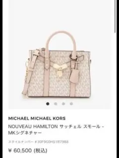 MICHAEL KORS バッグ