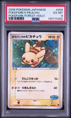 ポケパークのゴンベ PROMO PCG-Pプロモ 040/PCG-P psa10 - メルカリ