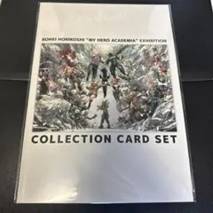 僕のヒーローアカデミア ヒロアカ 原画展 入場特典　コレクションカードセット