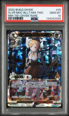 白銀ノエル HR hBP02-014 ホロカ ホロライブカードゲーム PSA10 - メルカリ