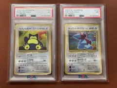 め*せ様 PCG10 パルシェン PSA10 ポケモンぎゃくしめい 旧裏2枚セッ
