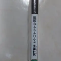 戦国BASARA 2 英雄外伝　PS2