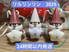 【新品】ディズニー　リルリンリン　カプセルトイ　2025 赤 星