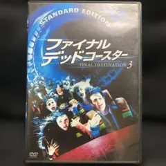 2026年最新】ファイナルデスティネーションの人気アイテム - メルカリ