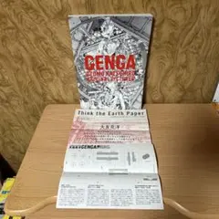 【GENGA】 AKIRA原画展 図録 アキラ 大友克洋 ポスター付 B3程 GENGA】 AKIRA原画展 図録 アキラ 大友克洋 ポスター付 B3程 - メルカリ