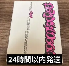 BOYNEXTDOOR アルバム 19.99